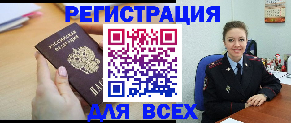 временная регистрация адрес в Похвистнево