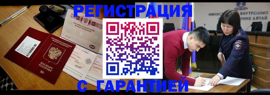 прописка регистрация в Похвистнево