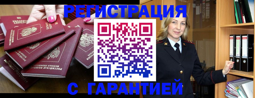 где прописаться в Похвистнево